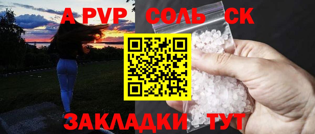 Alfa_PVP мука  Alpha-PVP мука  Alpha PVP  А ПВП СК КРИС  Северобайкальск  Вход с VPN 