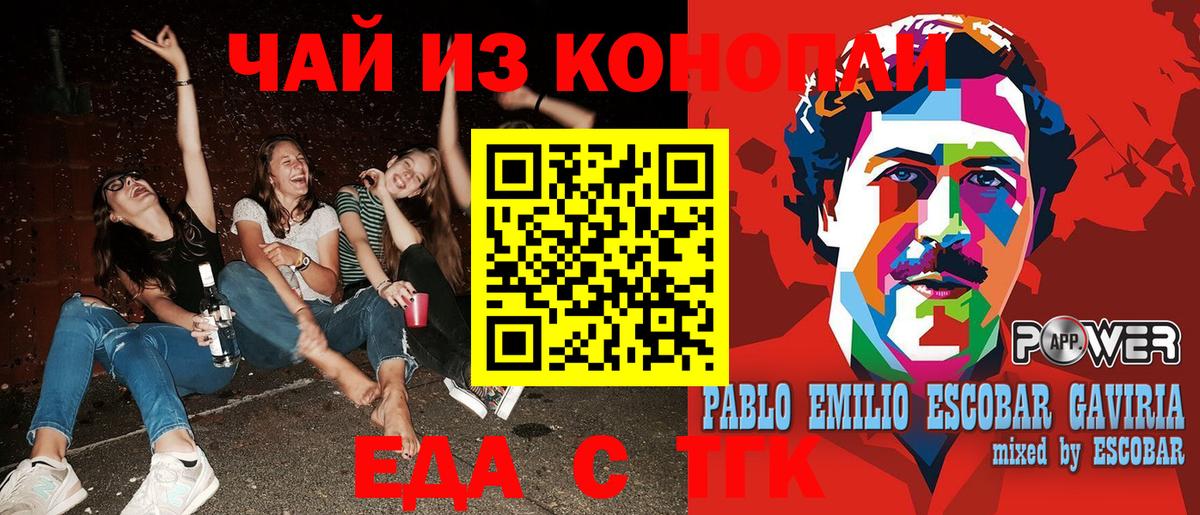 Северобайкальск  Печенье с ТГК конопля  Вход с VPN 