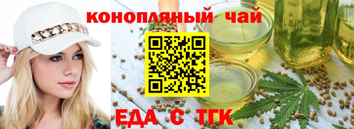 Cannafood конопля Северобайкальск