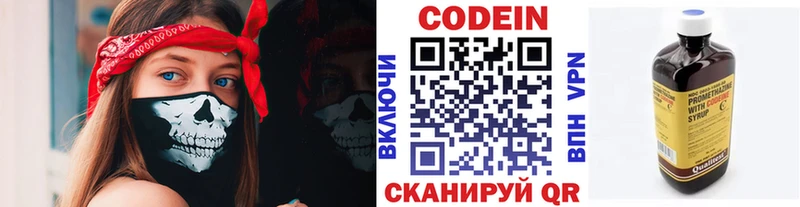 Кодеиновый сироп Lean напиток Lean (лин)  блэк спрут как зайти  Северобайкальск 