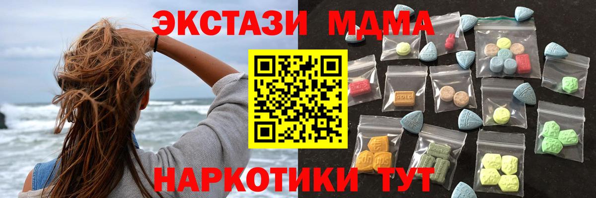 Экстази ешки  ЭКСТАЗИ  купить наркоту  Северобайкальск  Экстази 99%  Вход с VPN 