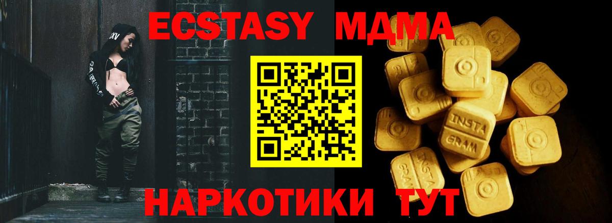Ecstasy 300 mg Северобайкальск
