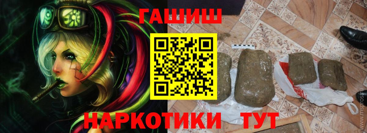 Северобайкальск  ГАШИШ убойный  хочу наркоту  Вход с VPN  ГАШИШ Ice-O-Lator 