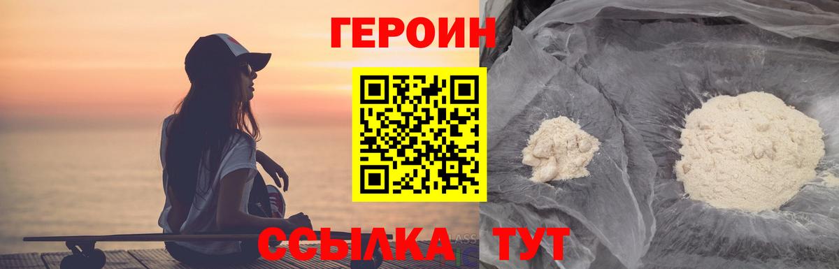 Северобайкальск  ГЕРОИН афганец  Вход с VPN 