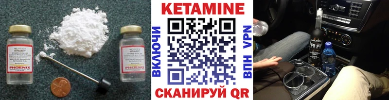 Кетамин ketamine  Северобайкальск 