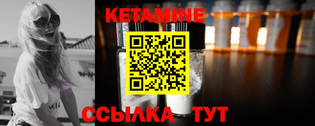 Северобайкальск  КЕТАМИН VHQ  Вход с VPN  Кетамин VHQ 