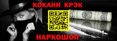 кокаин перу Славгород