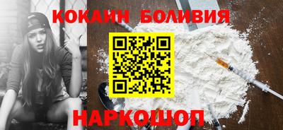 кокаин перу Славгород