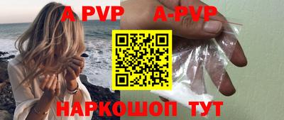 a pvp Славянск-на-Кубани