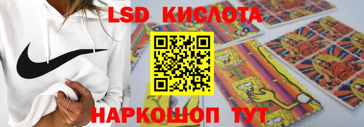 ЛСД экстази кислота Северобайкальск