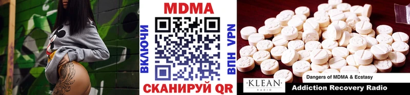 МДМА Molly  Северобайкальск 