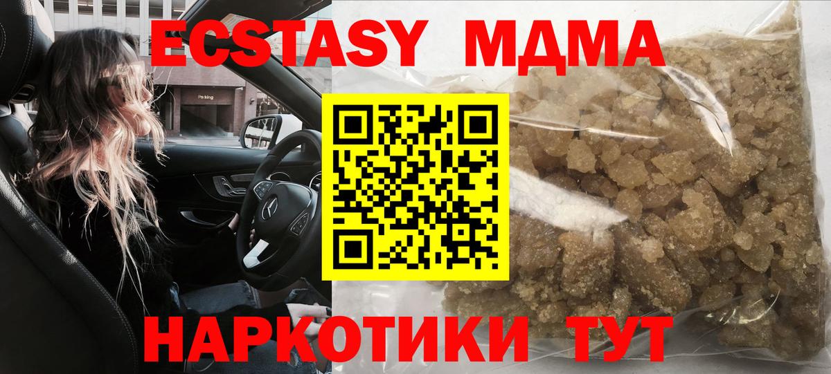 МДМА молли Северобайкальск