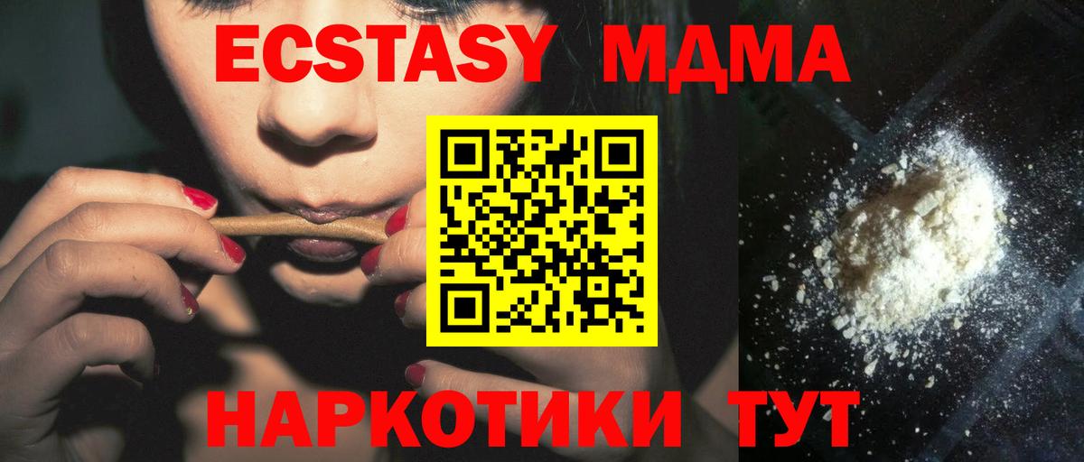 MDMA  Вход с VPN  Северобайкальск  МДМА crystal 