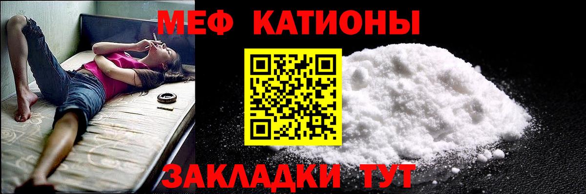 Мефедрон кристаллы Северобайкальск