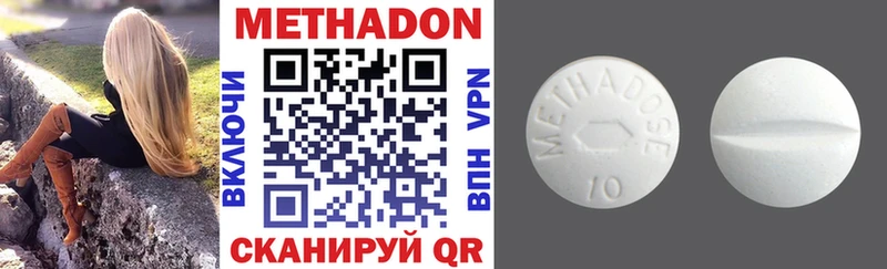 купить наркотики сайты  Северобайкальск  МЕГА   Метадон VHQ 