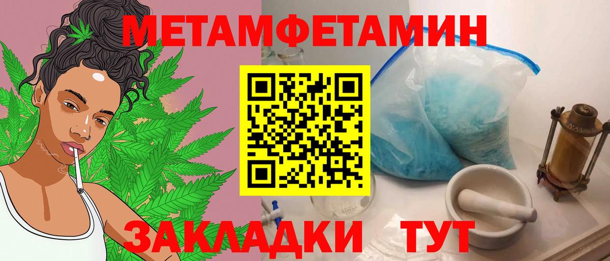 Северобайкальск  МЕТАМФЕТАМИН витя  Вход с VPN  МЕТАМФЕТАМИН витя 