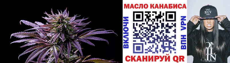 ТГК гашишное масло  дарнет шоп  Северобайкальск 