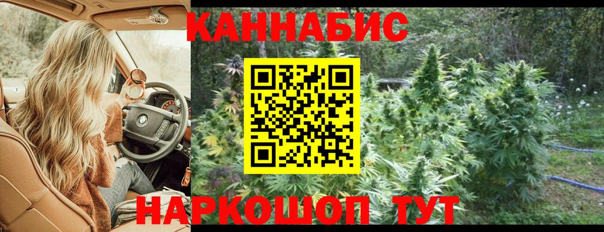 МАРИХУАНА марихуана  Каннабис семена  Северобайкальск  Бошки марихуана VHQ  Вход с VPN 